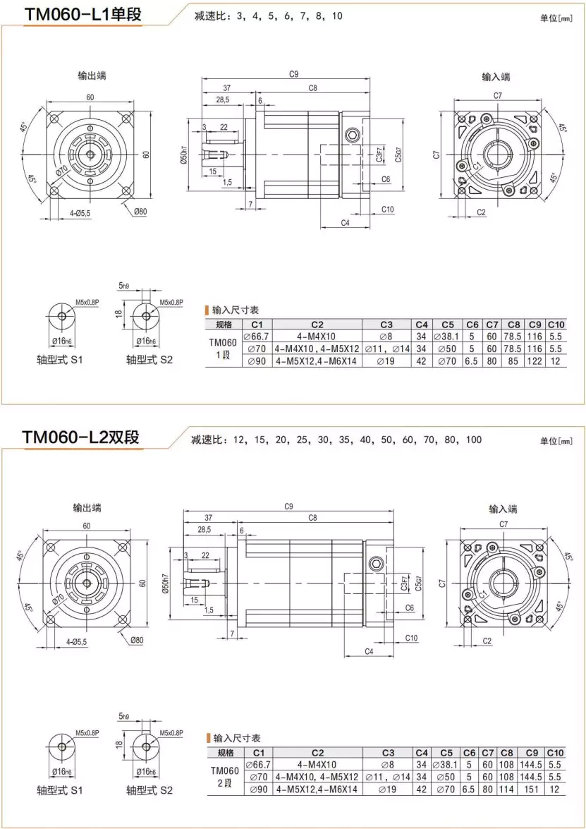 TM060 Series High Precision Planetary Gearbox Helical Gear Reducer