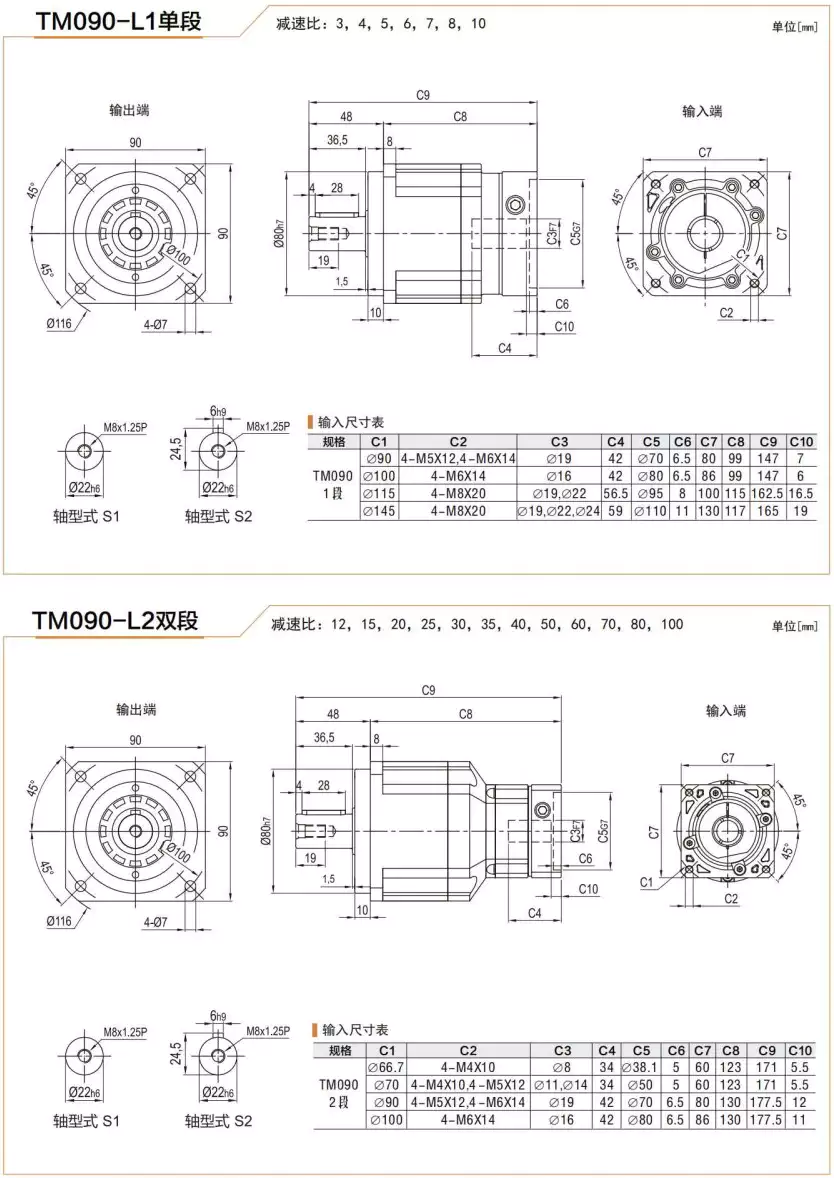 TM090 Series High Precision Planetary Gearbox Helical Gear Reducer