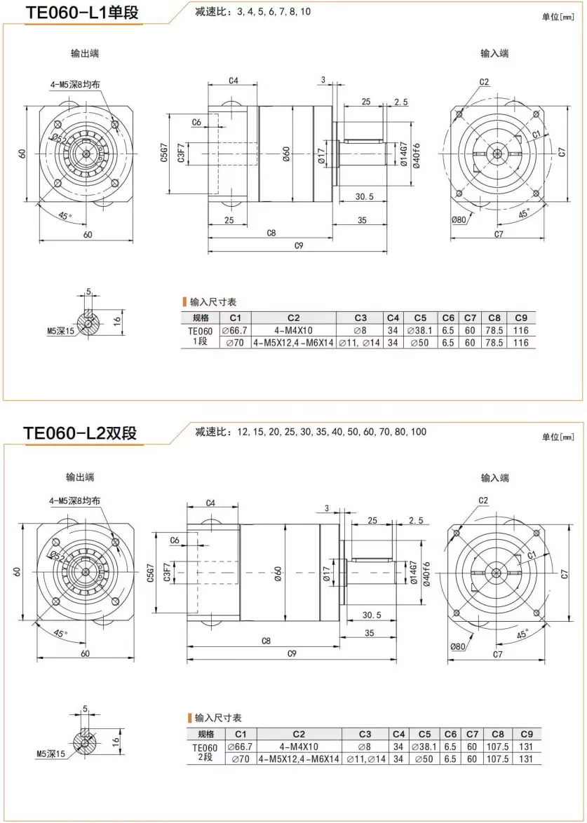 TE060 Series High Precision Planetary Gearbox Helical Gear Reducer