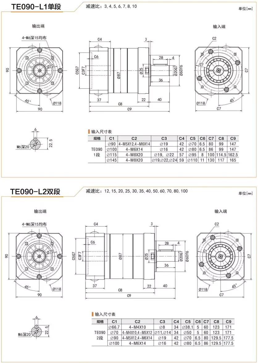 TE090 Series High Precision Planetary Gearbox Helical Gear Reducer