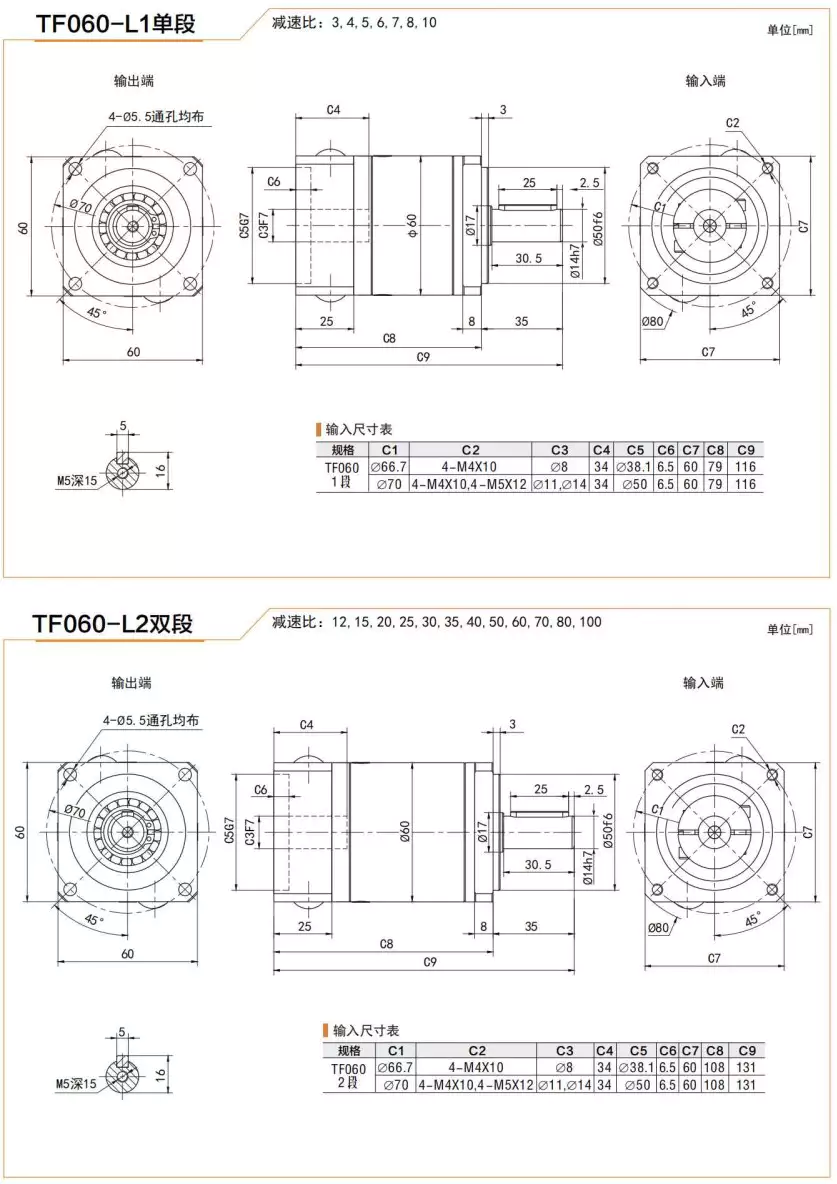 TF060 Series High Precision Planetary Gearbox Helical Gear Reducer