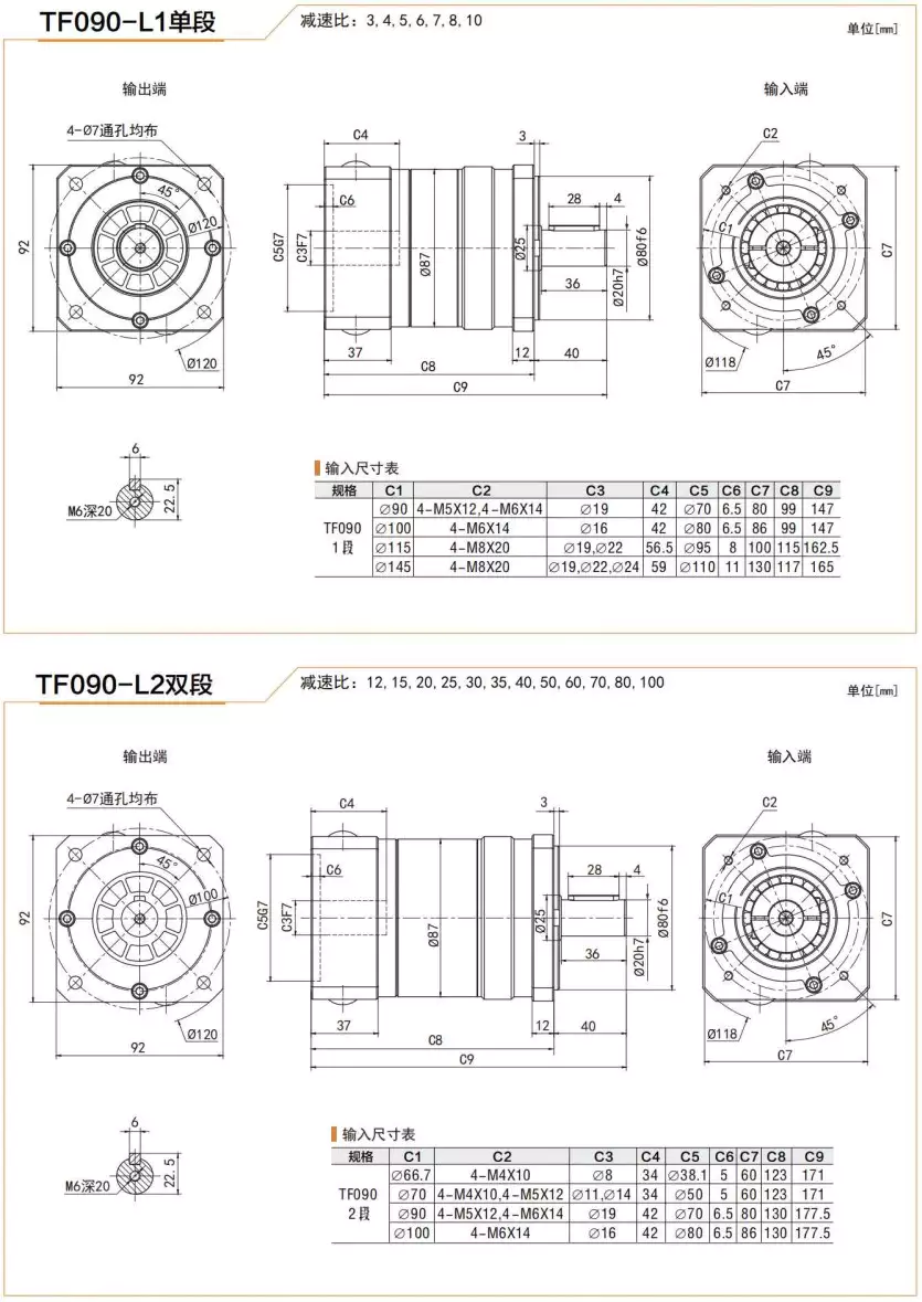 TF090 Series High Precision Planetary Gearbox Helical Gear Reducer