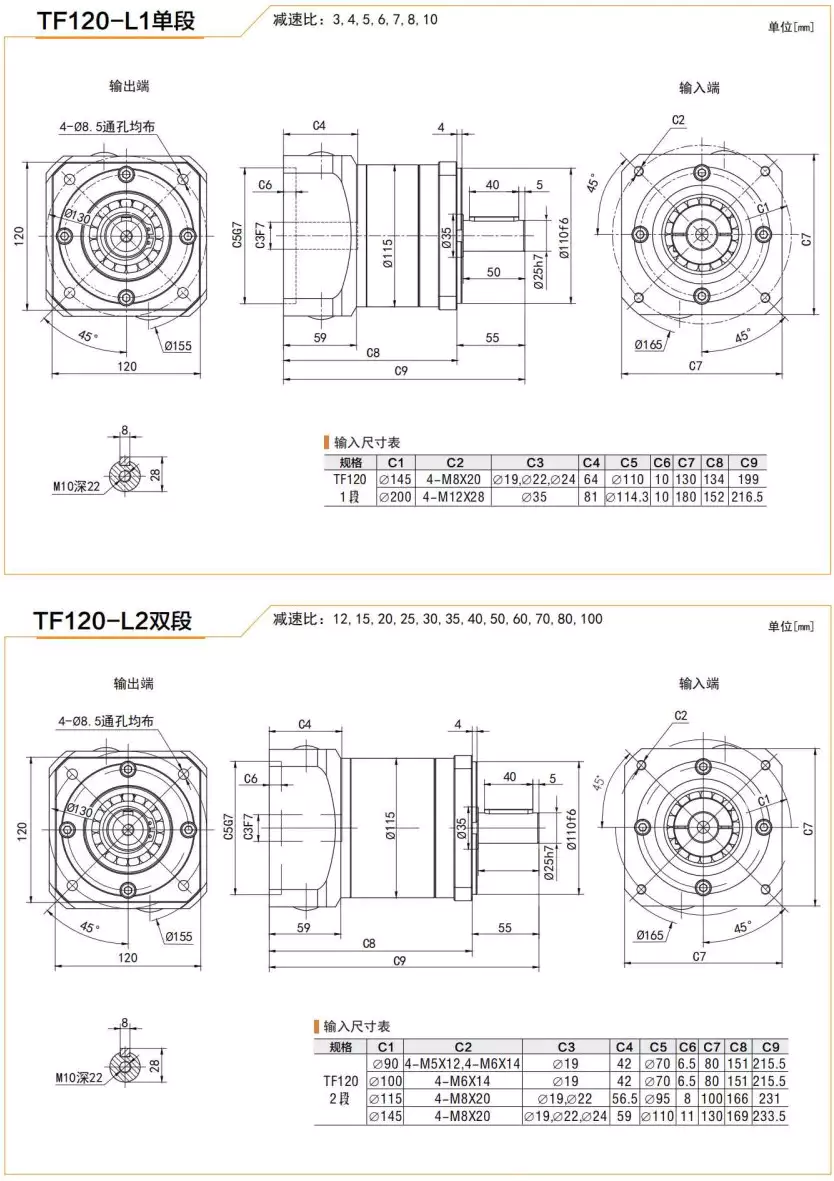 TF120 Series High Precision Planetary Gearbox Helical Gear Reducer