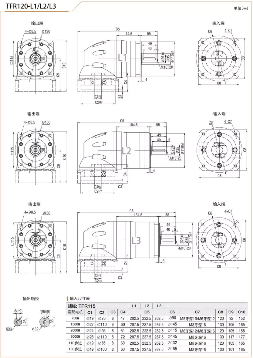 TFR120 Series High Precision Planetary Gearbox Helical Gear Reducer