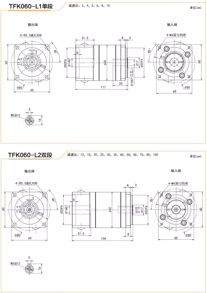 TFK060 Series High Precision Planetary Gearbox Helical Gear Reducer