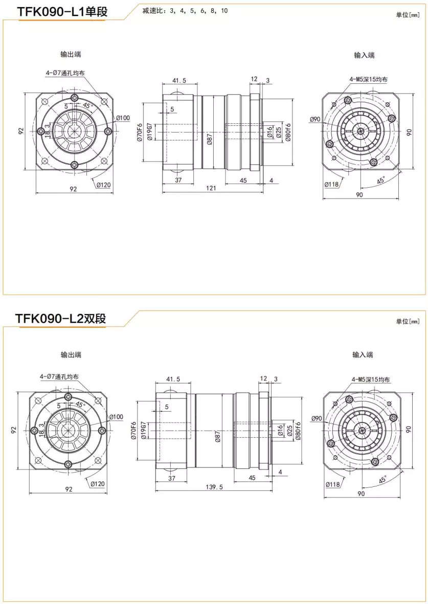 TFK090 Series High Precision Planetary Gearbox Helical Gear Reducer