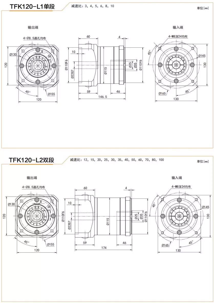 TFK120 Series High Precision Planetary Gearbox Helical Gear Reducer