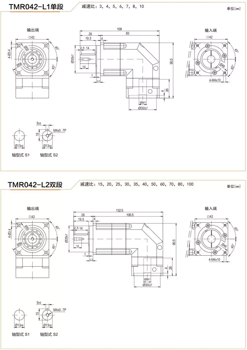 TMR042 Series High Precision Planetary Gearbox Helical Gear Reducer