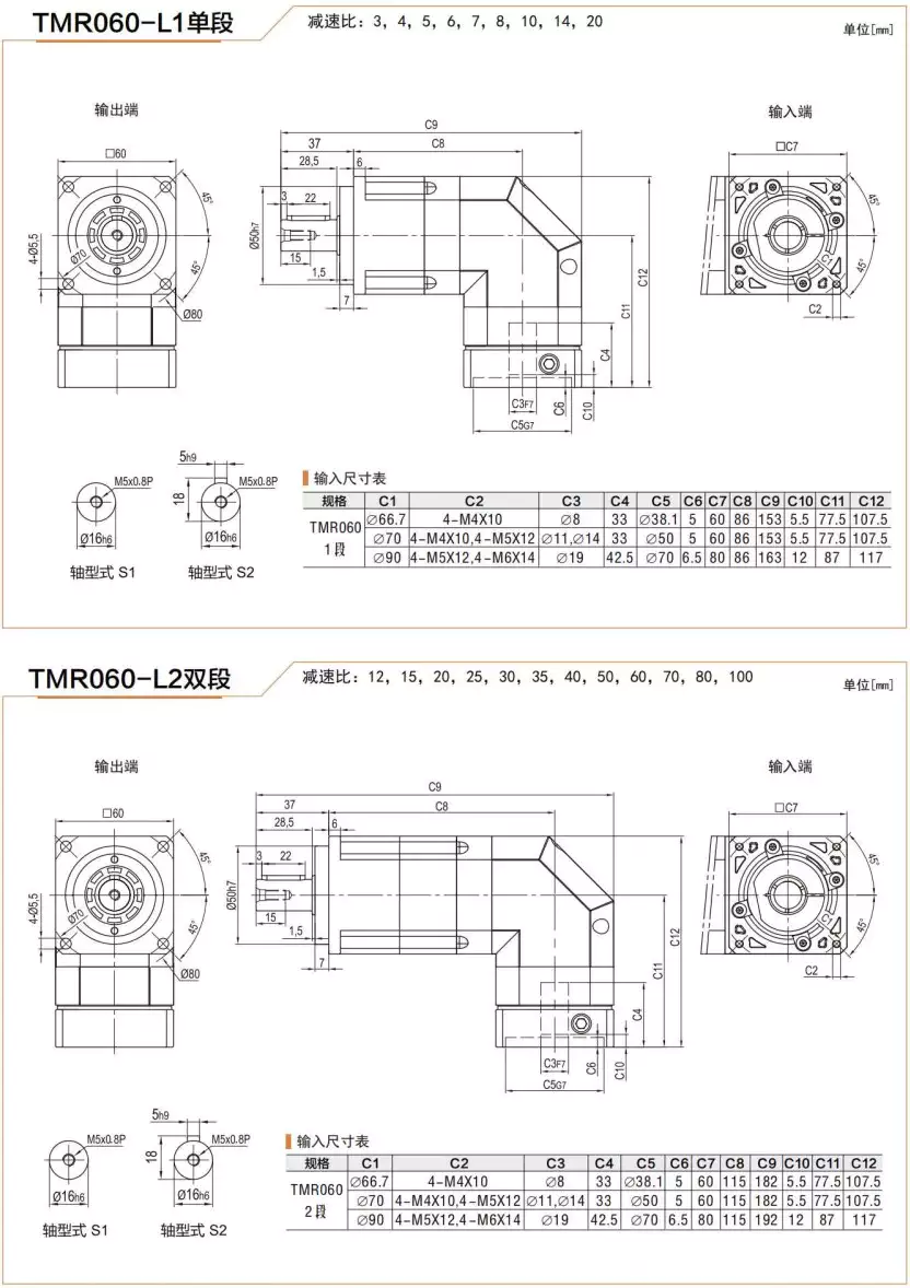 TMR060 Series High Precision Planetary Gearbox Helical Gear Reducer