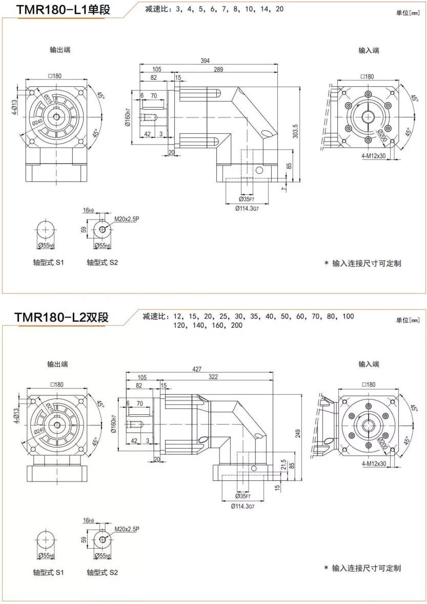TMR180 Series High Precision Planetary Gearbox Helical Gear Reducer