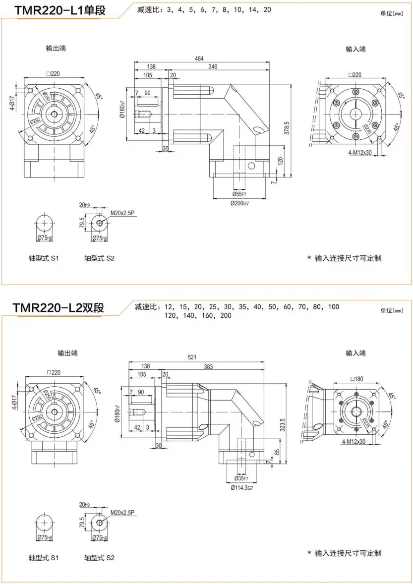 TMR220 Series High Precision Planetary Gearbox Helical Gear Reducer