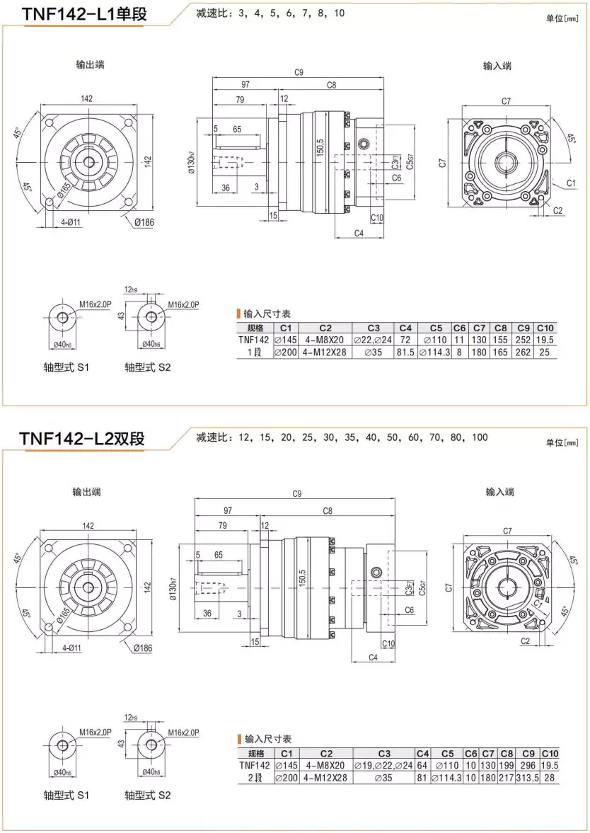 TNF142 Series High Precision Planetary Gearbox Helical Gear Reducer