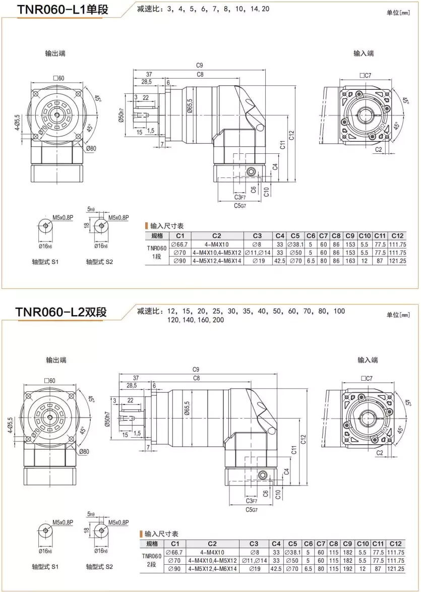 TNR060 Series High Precision Planetary Gearbox Helical Gear Reducer