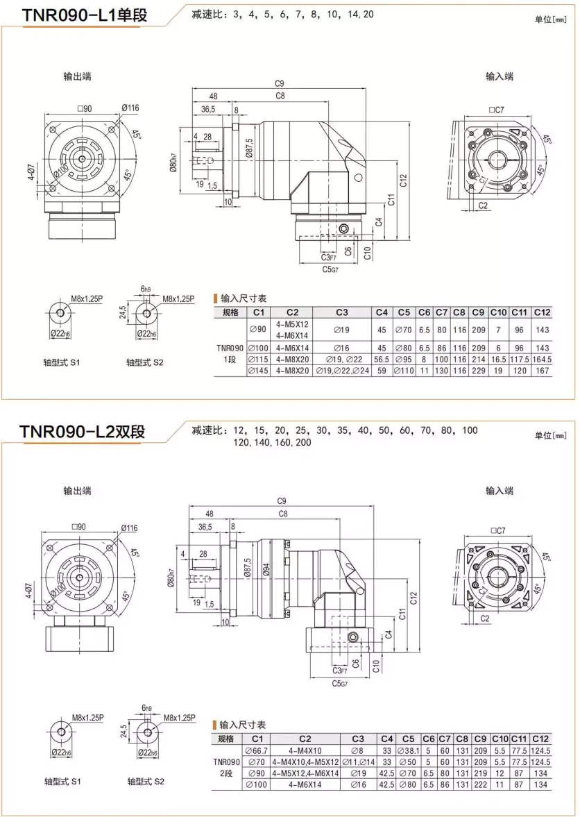 TNR090 Series High Precision Planetary Gearbox Helical Gear Reducer