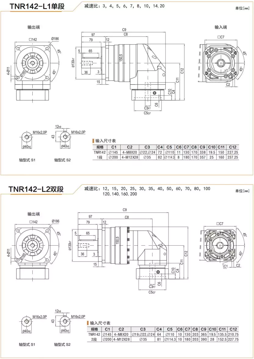 TNR142 Series High Precision Planetary Gearbox Helical Gear Reducer