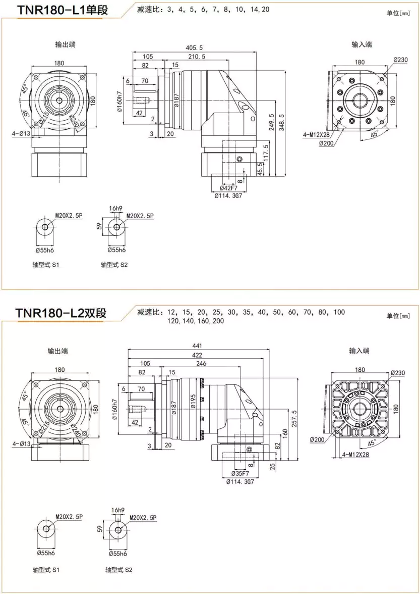 TNR180 Series High Precision Planetary Gearbox Helical Gear Reducer