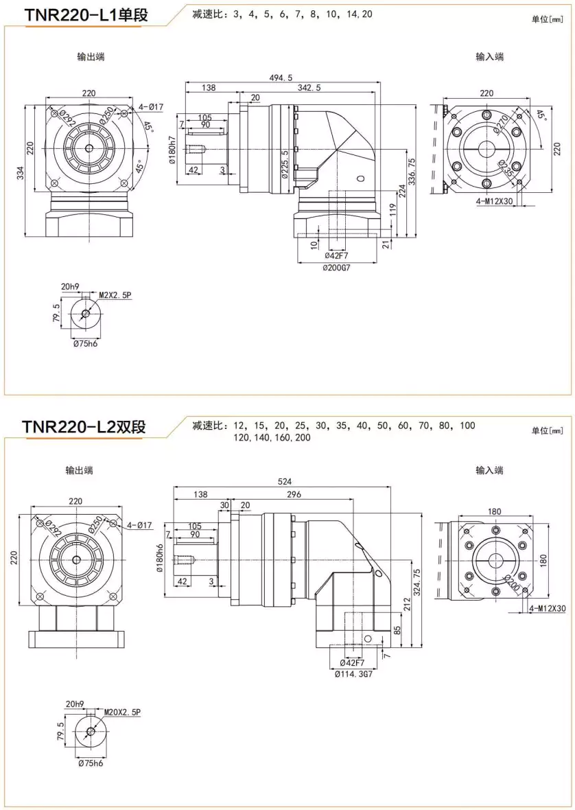 TNR220 Series High Precision Planetary Gearbox Helical Gear Reducer