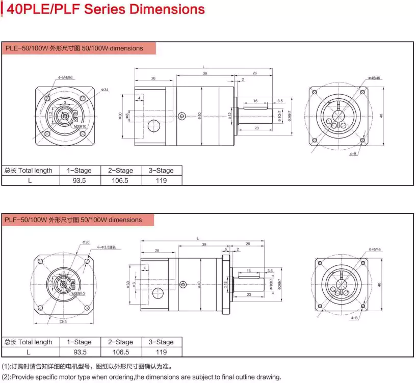 40PLF Series High Precision Planetary Gearbox