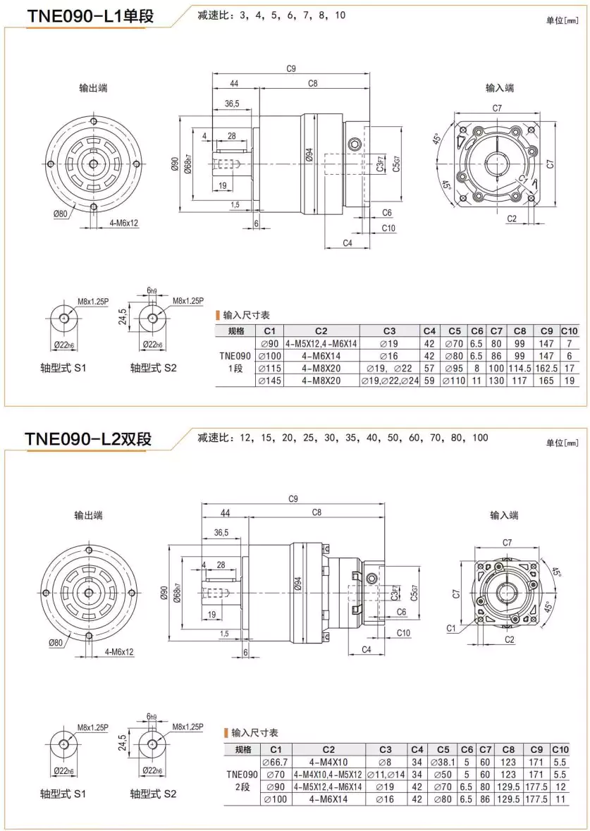 TNE090 Series High Precision Planetary Gearbox Helical Gear Reducer