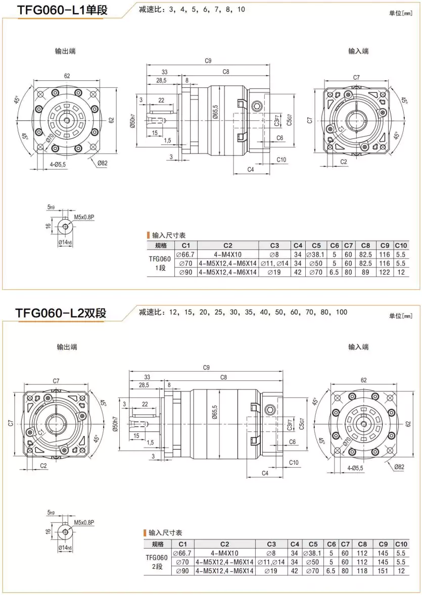 TFG060 Series High Precision Planetary Gearbox Helical Gear Reducer