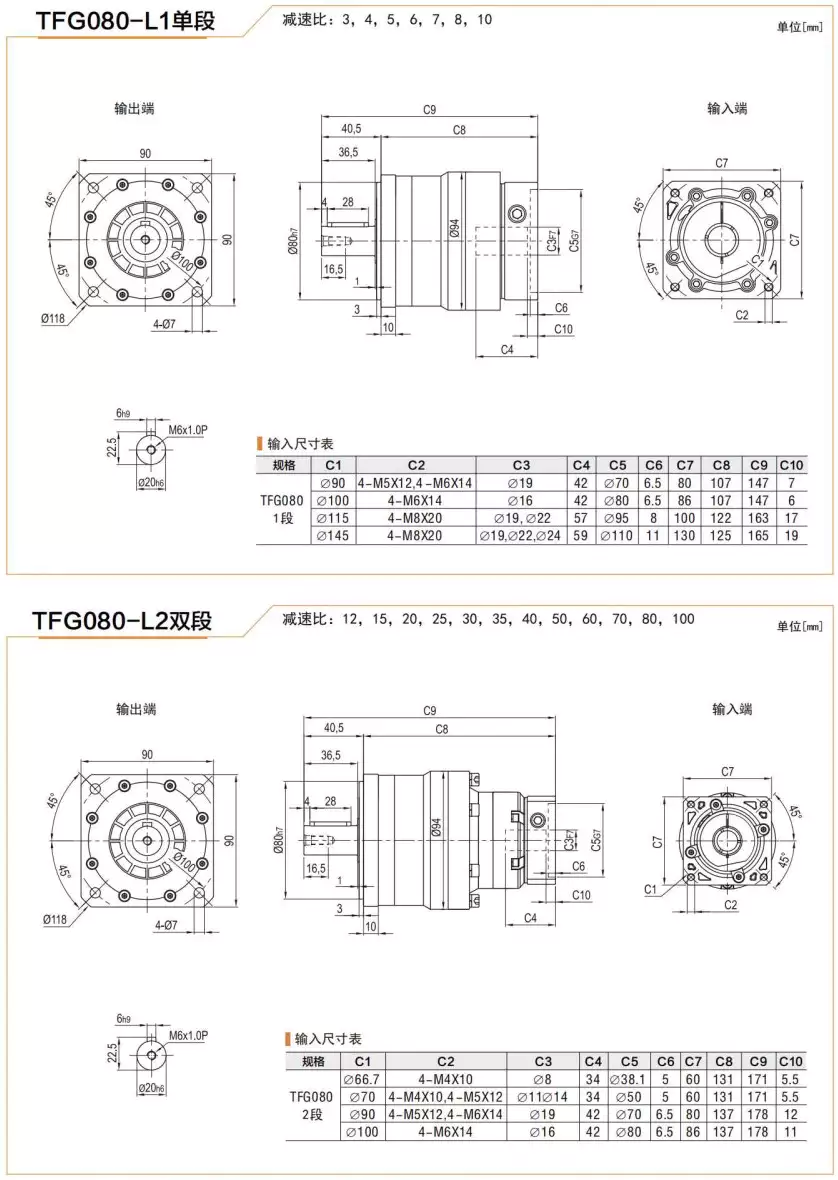 TFG080 Series High Precision Planetary Gearbox Helical Gear Reducer