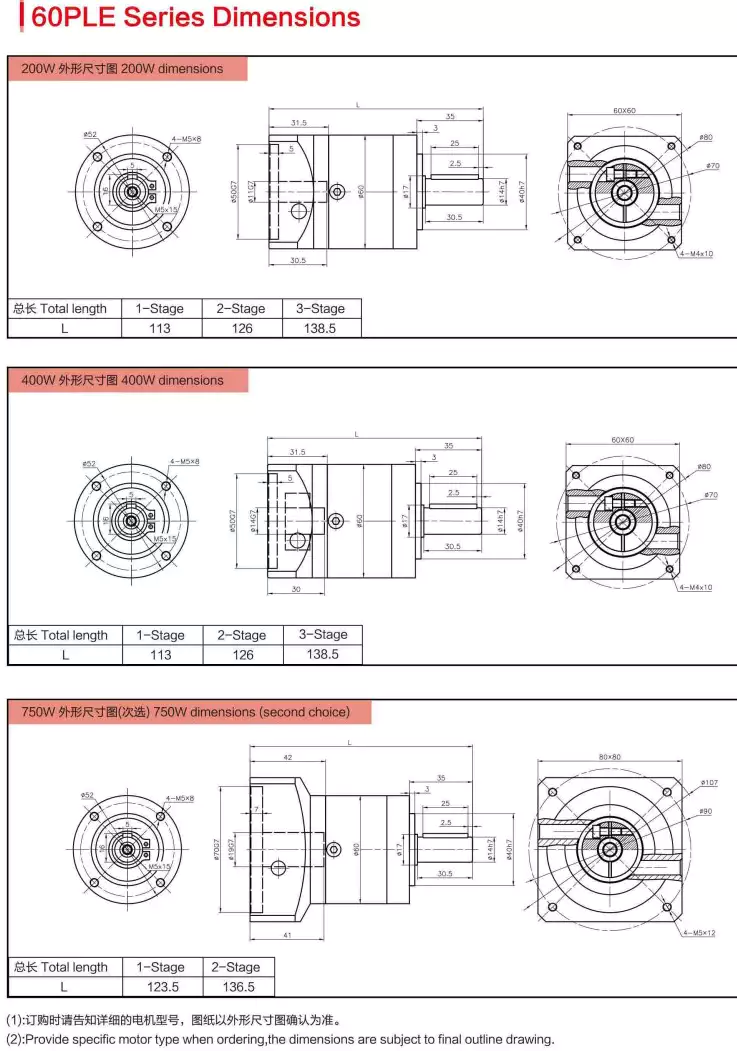 60PLE Series High Precision Planetary Gearbox