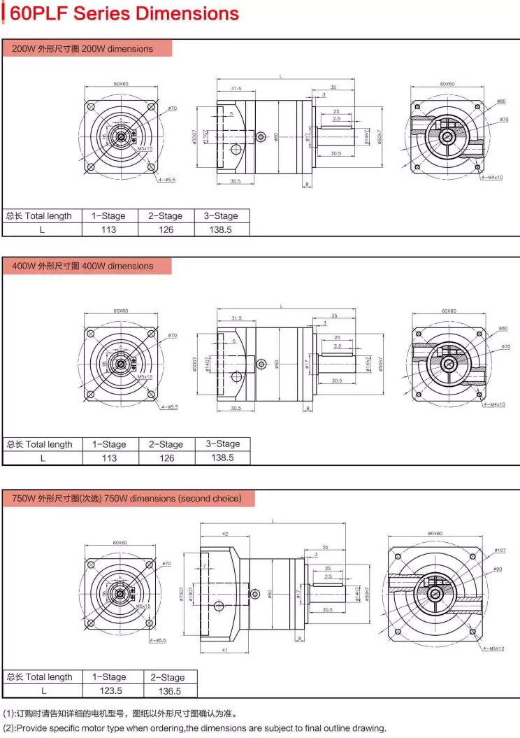 60PLF Series High Precision Planetary Gearbox