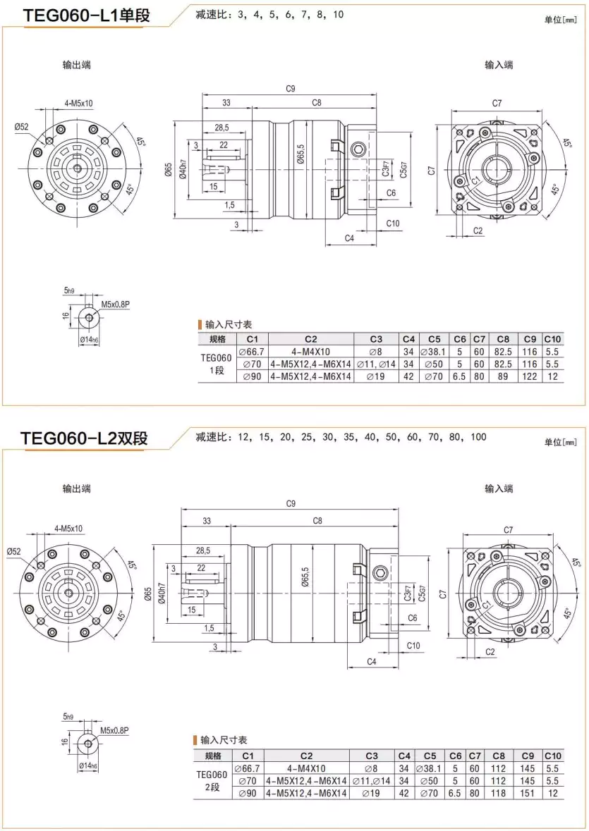TEG060 Series High Precision Planetary Gearbox Helical Gear Reducer