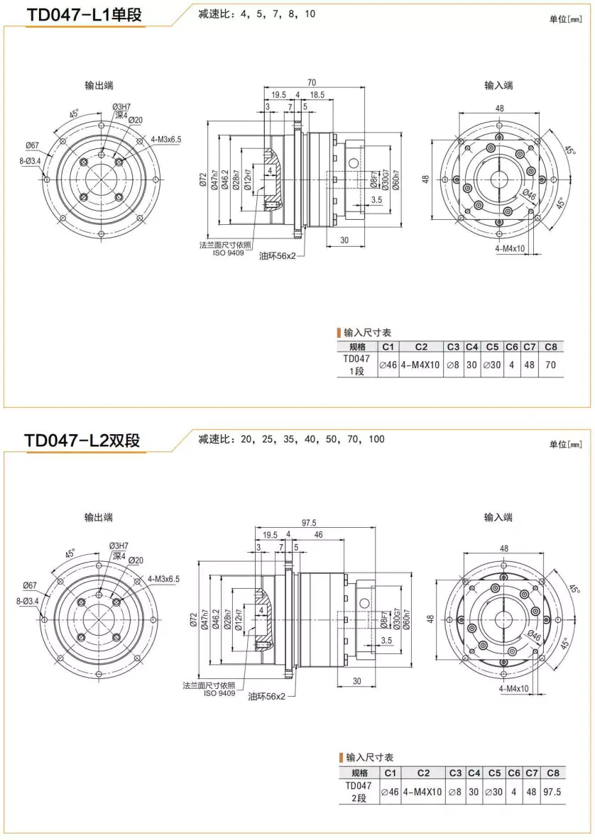 TD047 Series High Precision Planetary Gearbox Helical Gear Reducer