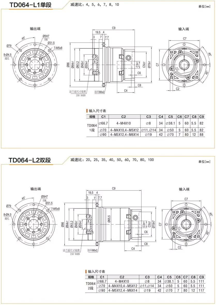 TD064 Series High Precision Planetary Gearbox Helical Gear Reducer
