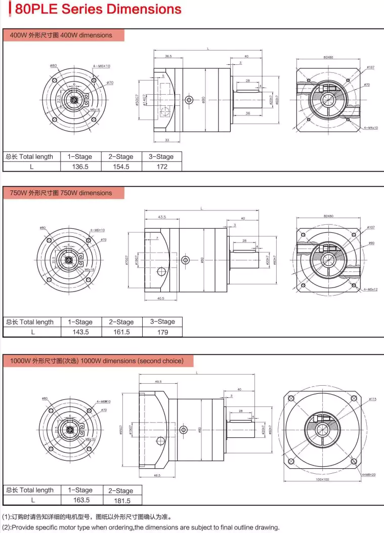 80PLE Series High Precision Planetary Gearbox