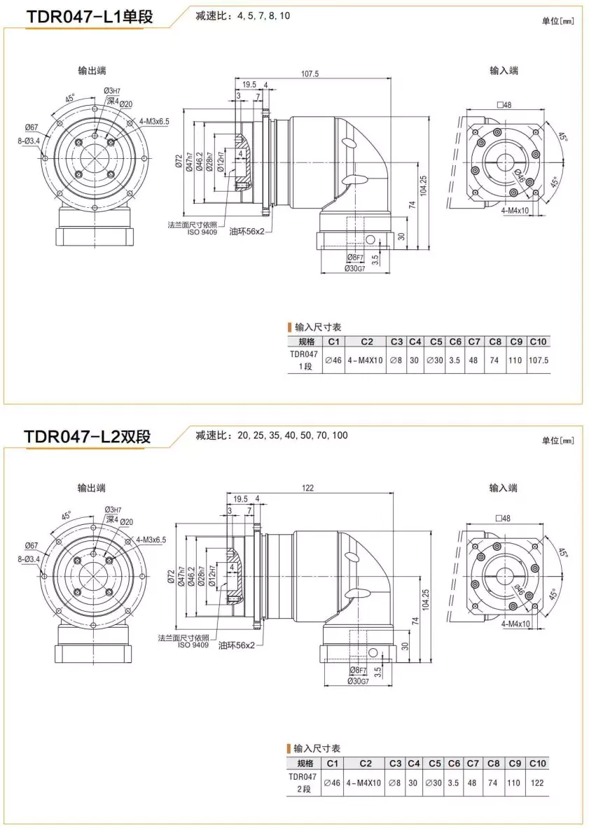 TDR047 Series High Precision Planetary Gearbox Helical Gear Reducer
