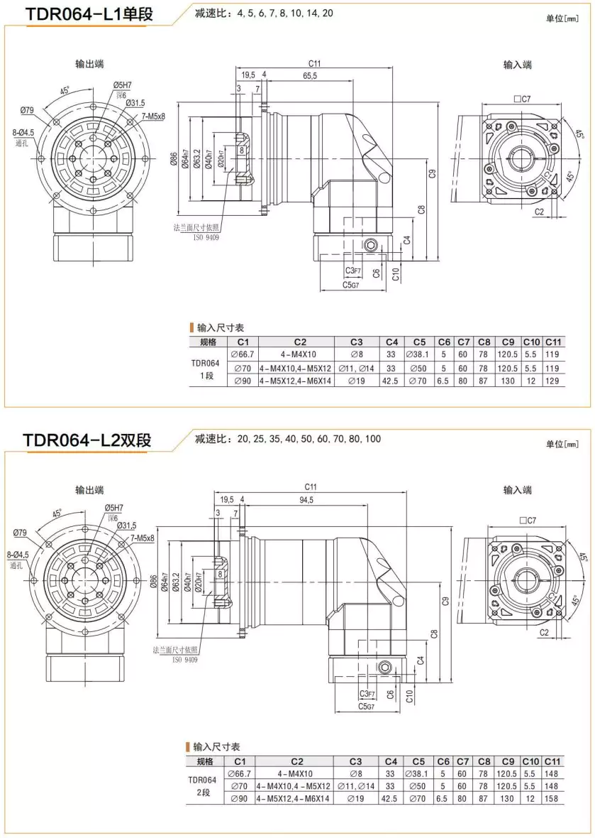 TDR064 Series High Precision Planetary Gearbox Helical Gear Reducer