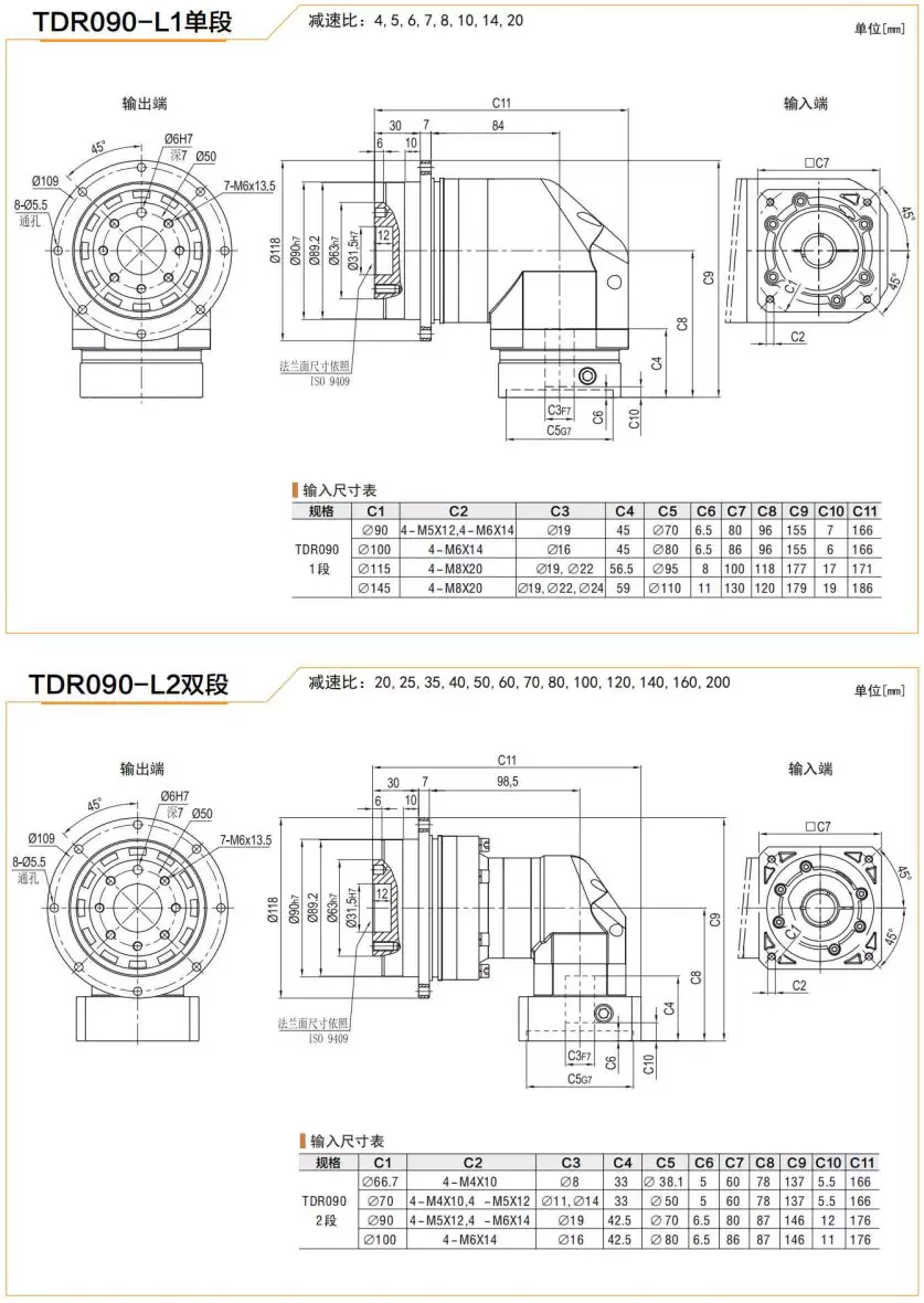 TDR090 Series High Precision Planetary Gearbox Helical Gear Reducer