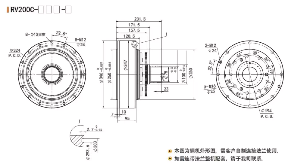 RV200C RV-C Robot Reducer High Precision Cycloidal Gearbox