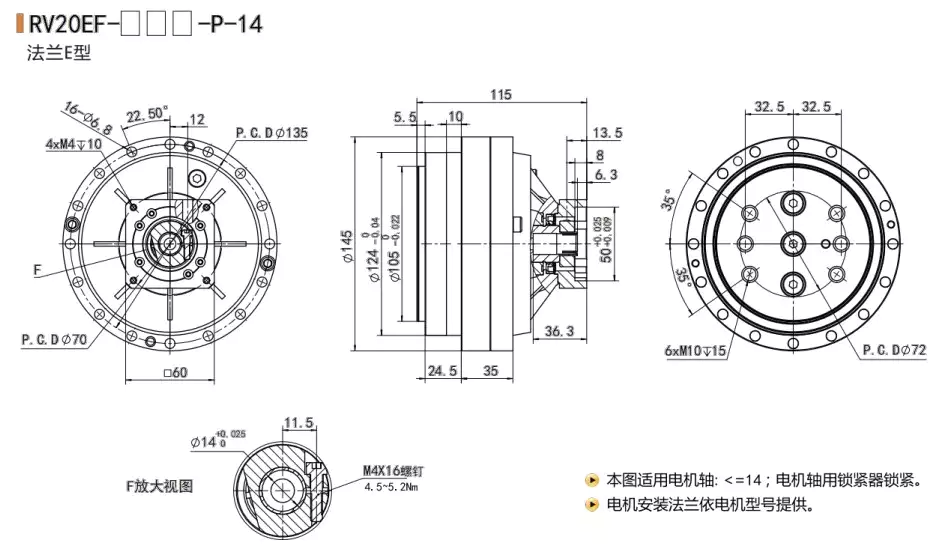 RV20EF RV-E Robot Reducer High Precision Cycloidal Gearbox