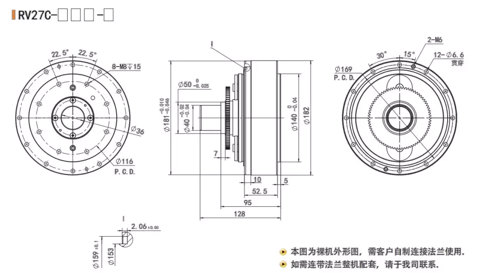 RV27C RV-C Robot Reducer High Precision Cycloidal Gearbox