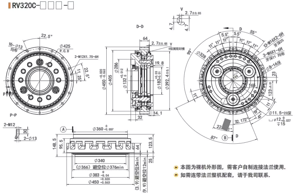 RV320C RV-C Robot Reducer High Precision Cycloidal Gearbox
