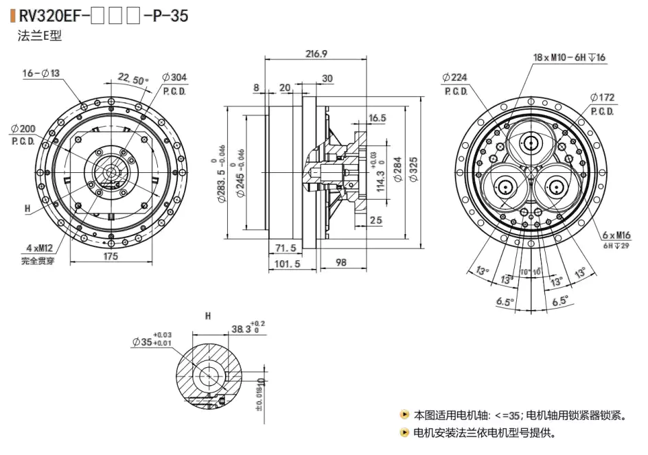 RV320EF RV-E Robot Reducer High Precision Cycloidal Gearbox