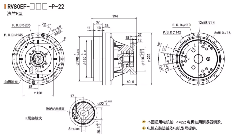 RV80EF RV-E Robot Reducer High Precision Cycloidal Gearbox