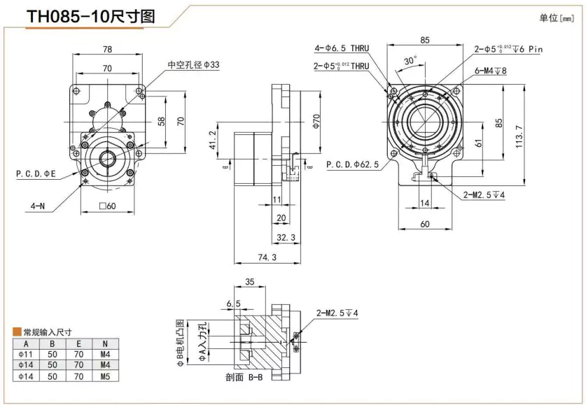 TH085 Hollow Rotary Actuator Rotating Platform Table With High Precision Planetary Gearbox