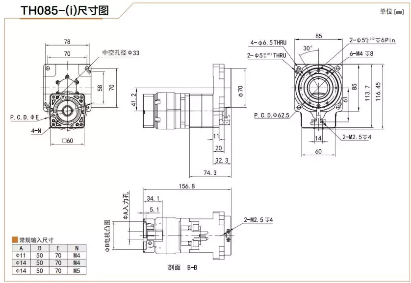 THG085 Hollow Rotary Actuator Rotating Platform Table With High Precision Planetary Gearbox