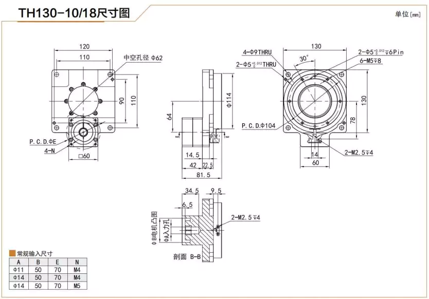 TH130 Hollow Rotary Actuator Rotating Platform Table With High Precision Planetary Gearbox
