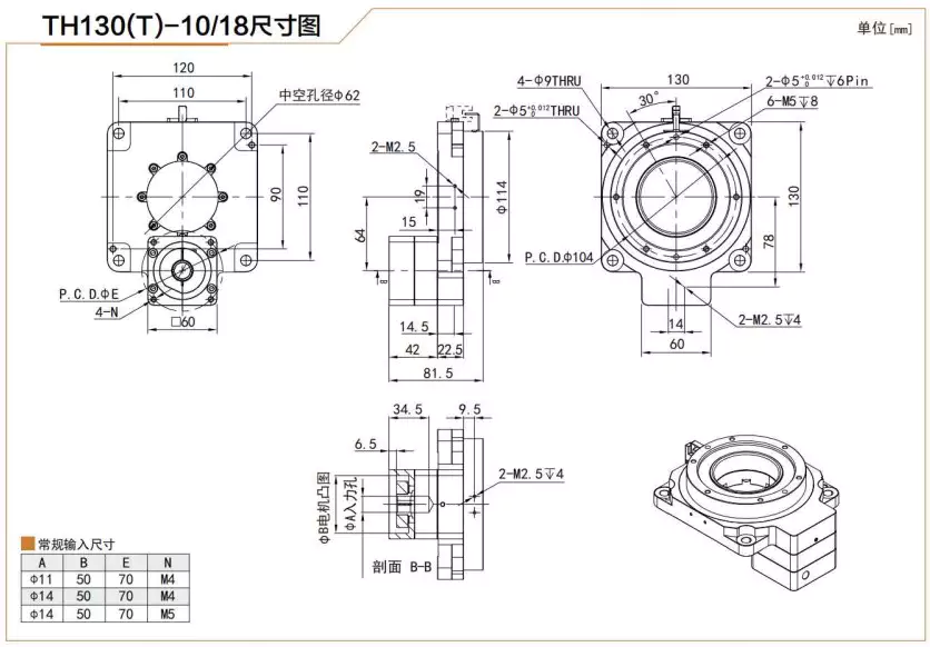 TH130 Hollow Rotary Actuator Rotating Platform Table With High Precision Planetary Gearbox