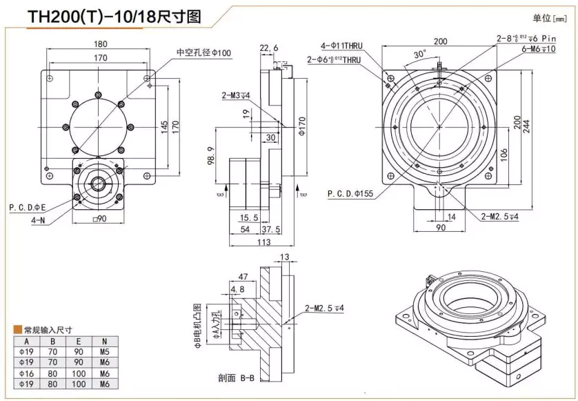 TH200 Hollow Rotary Actuator Rotating Platform Table With High Precision Planetary Gearbox
