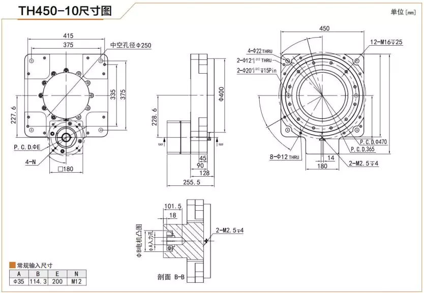 TH450 Hollow Rotary Actuator Rotating Platform Table With High Precision Planetary Gearbox