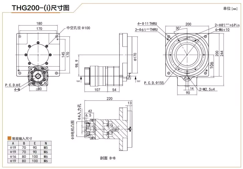 THG200 Hollow Rotary Actuator Rotating Platform Table With High Precision Planetary Gearbox