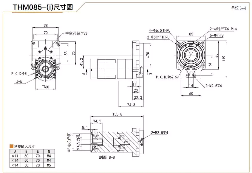 THM085 Hollow Rotary Actuator Rotating Platform Table With High Precision Planetary Gearbox