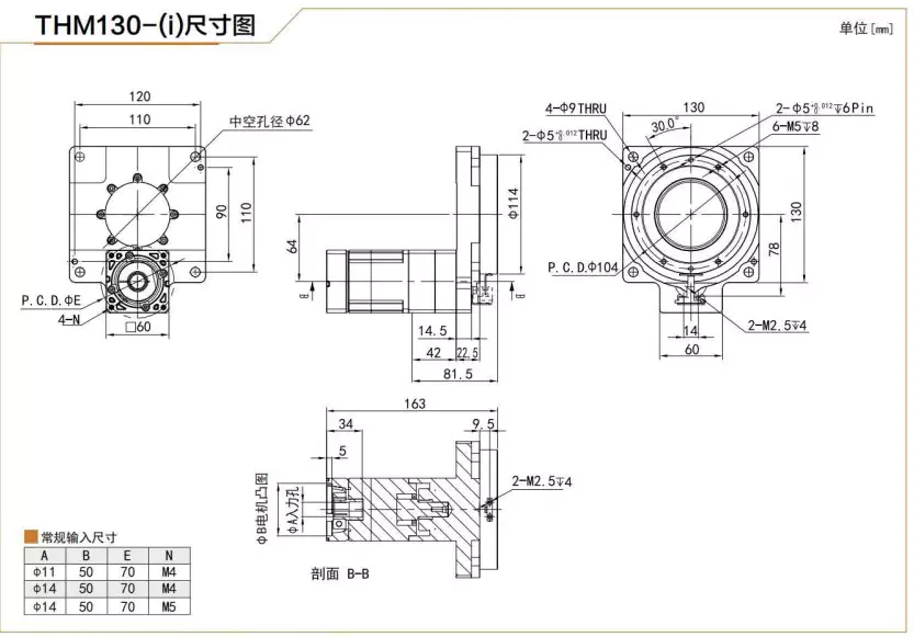 THM130 Hollow Rotary Actuator Rotating Platform Table With High Precision Planetary Gearbox