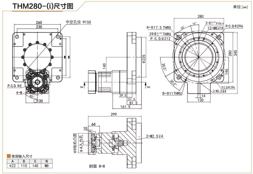 THM280 Hollow Rotary Actuator Rotating Platform Table With High Precision Planetary Gearbox